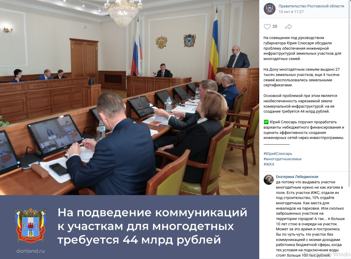 Поиск путей решения проблемы – освоения 4 трлн.руб (44 млрд.руб. умножить на 89 субъектов РФ), 5000% сверхцели автора
