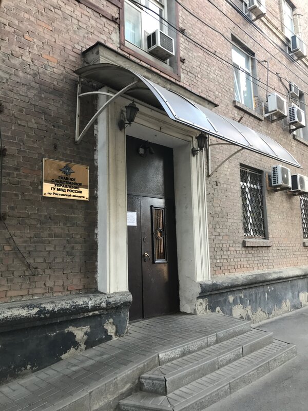 “Лучший день в году” проводим в Главном следственном управлении ГУ МВД России по Ростовской области