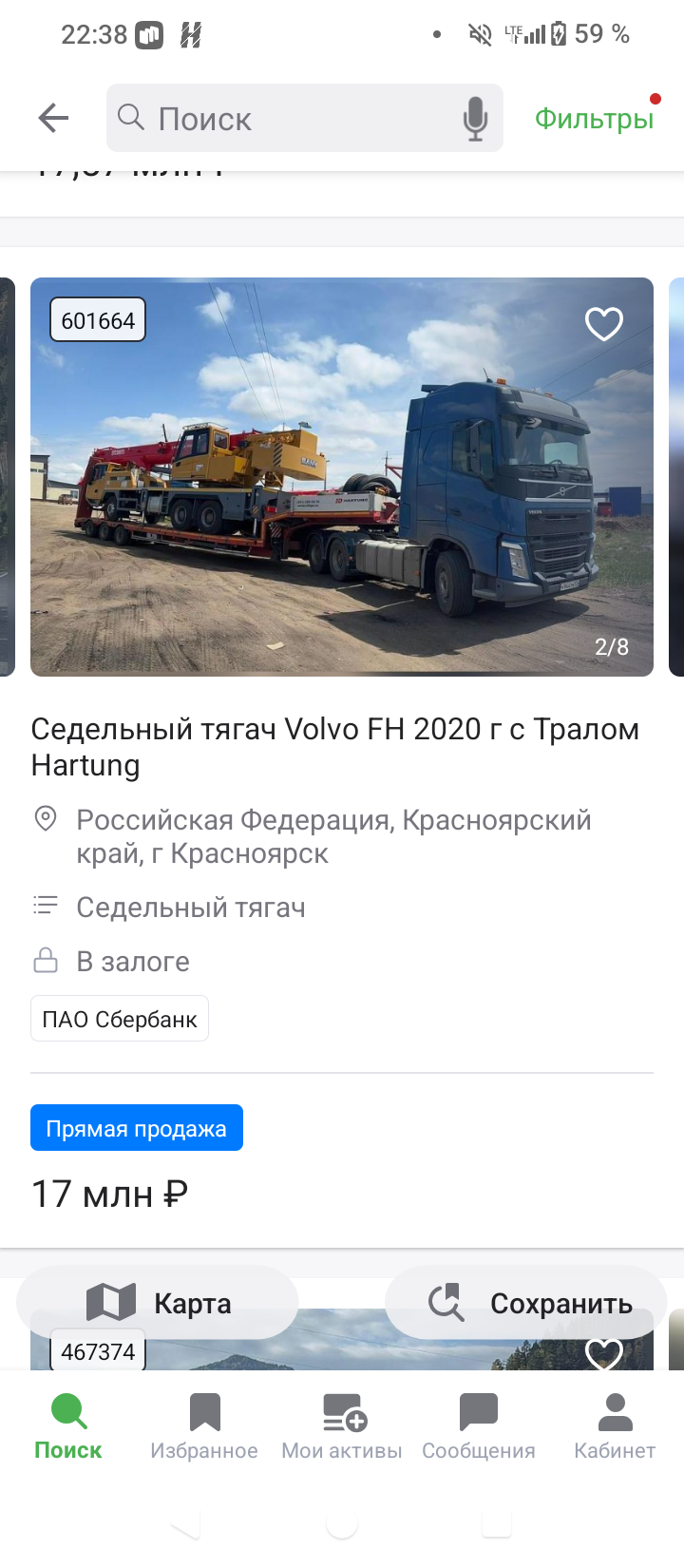 Почти безпробежный тягяч Volvo с прицепом тралом всего за 17 млн рублей, заверните, пжлст