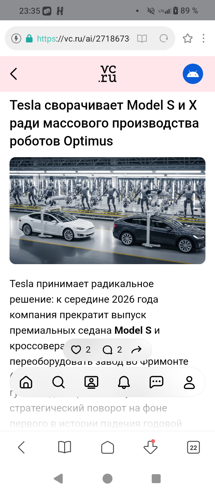 Прогресс неизбежен