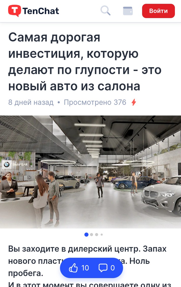 Пять плохих покупок по Уоррену Баффету: 1. Дом в ипотеку не по карману (стоимость дома максимум 3-4 годовые зарплаты) 2. Новый авто в кредит (стоимость10-12 месячных зарплат) 3. Новый гаджет в кредит 4. Новая мебель в кредит 5. Путешествия бизнес классом
