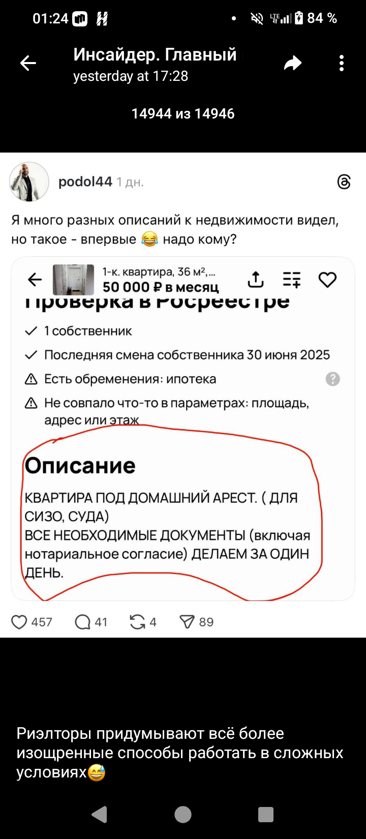 С учетом количества арестов в стране, очень интересное направление бизнеса