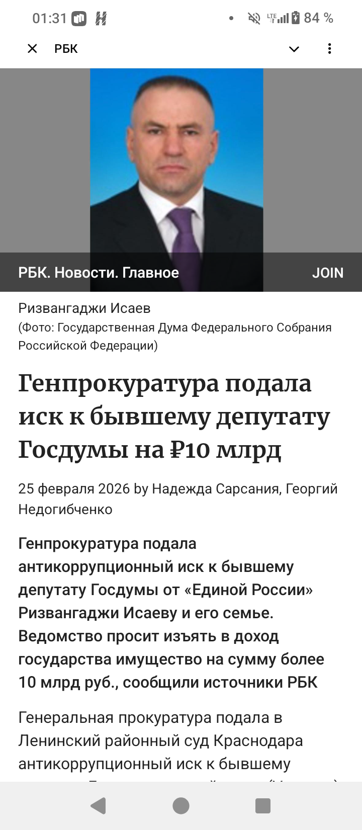 “37 год” в стране. Ризван Исаев – человек который построил “Немецкую деревню” в Краснодаре