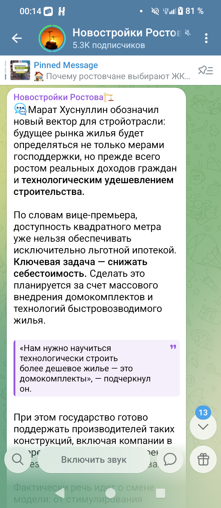 Автор на одной волне с Хуснуллином