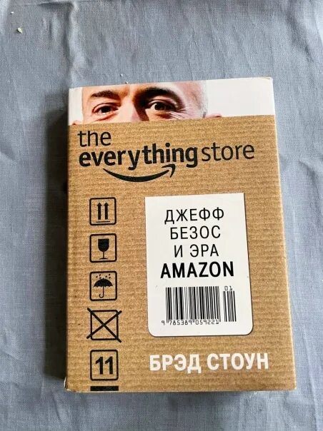 Начал читать книгу про создание Amazon, формула успеха это основатель – человек рожден гением + человек сумел стать гением + нужное окружение (команда) + нужный момент (удача)