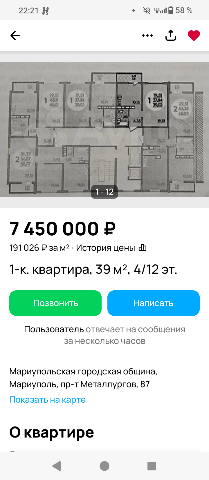 Цена квартиры из двух блок-комнат, себестоимостью 200к. Надо создать доступную альтернативу под ипотеку 2% в новых регионах