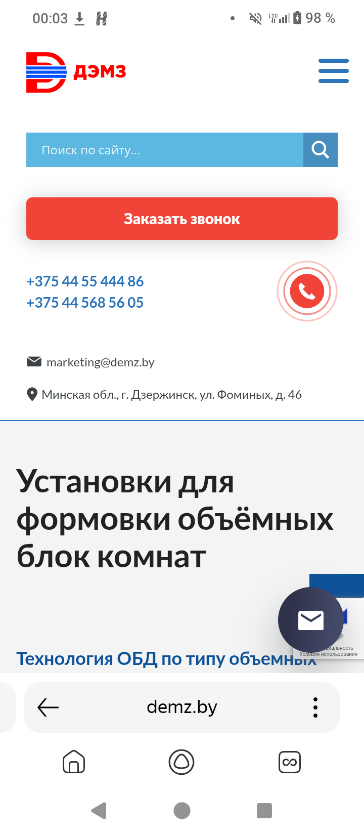 Нашел установку у братьев белоруссов. После первых 100 проданных домов на новых территориях, надо построить свой завод ОБД, нашел поставщика Форм-машины под блок-комнату