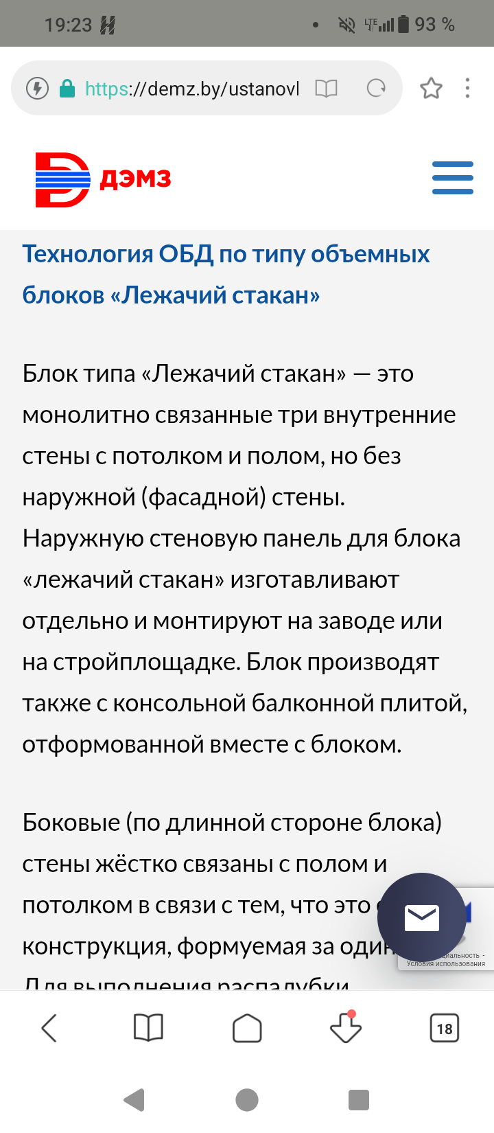 Описание технологии 1