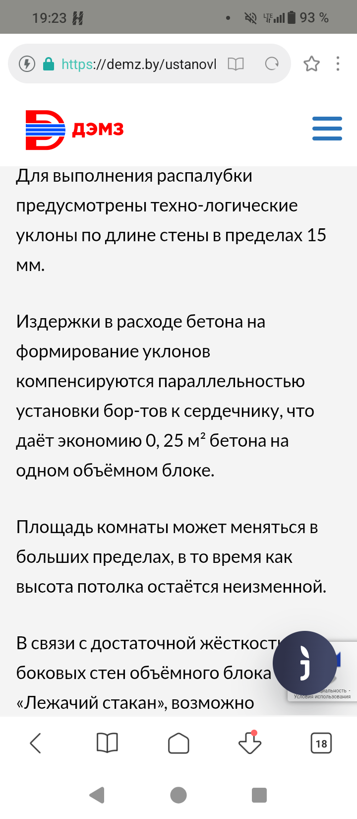 Описание технологии 2