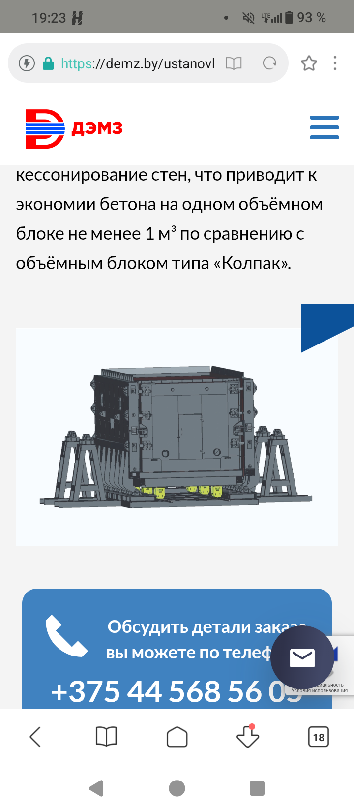 Описание технологии 3