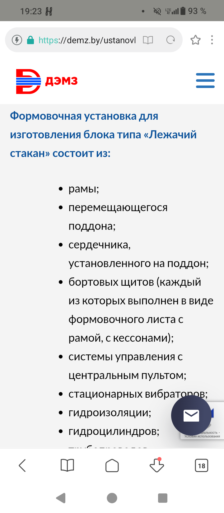 Описание технологии 4