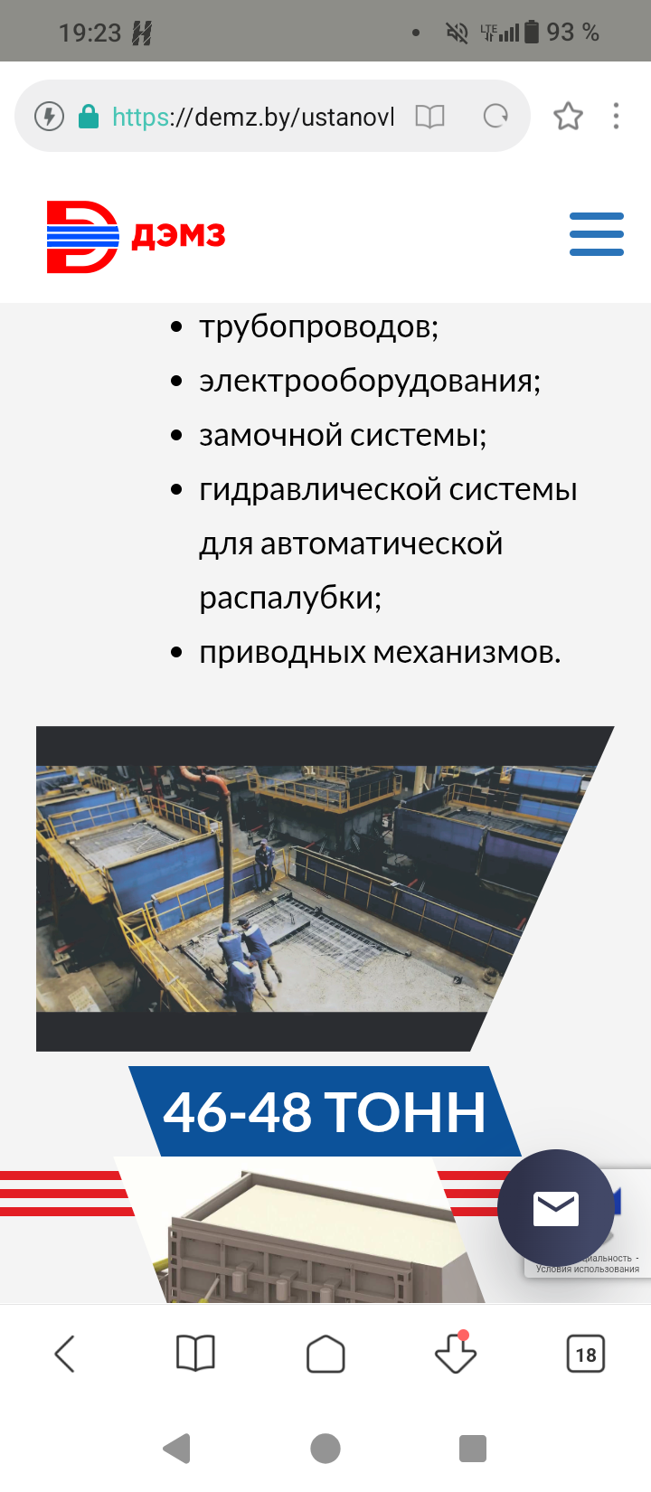 Описание технологии 5
