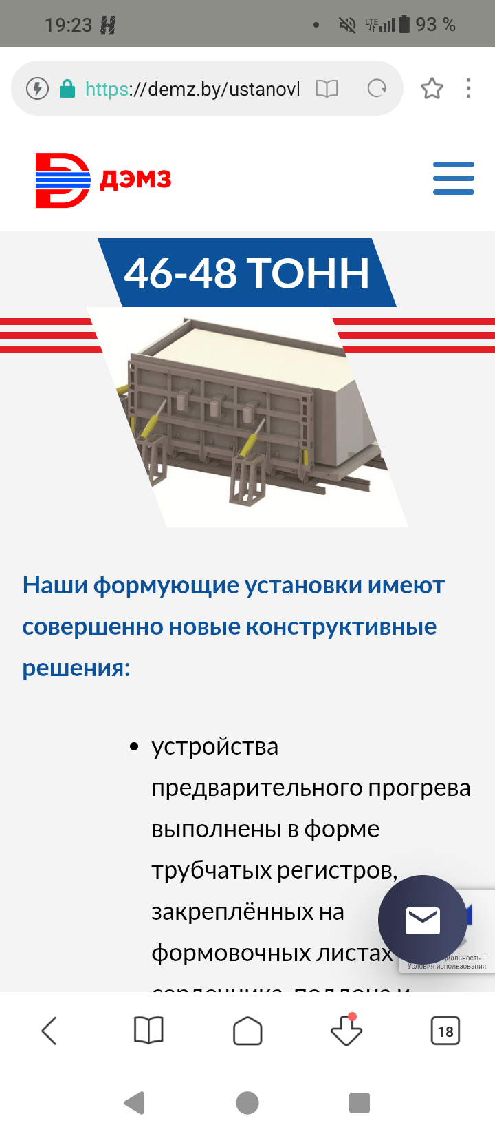 Описание технологии 6