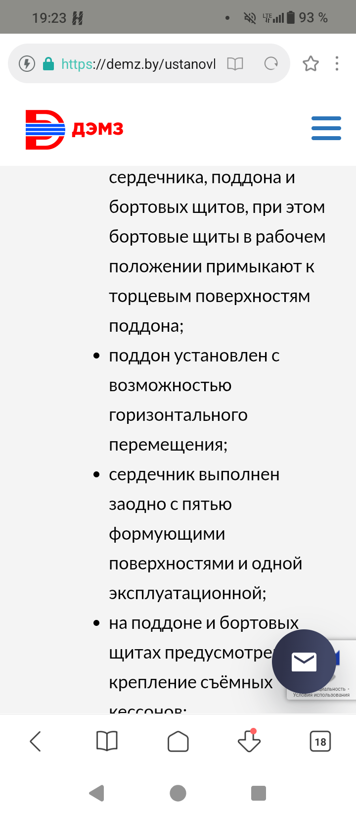 Описание технологии 7