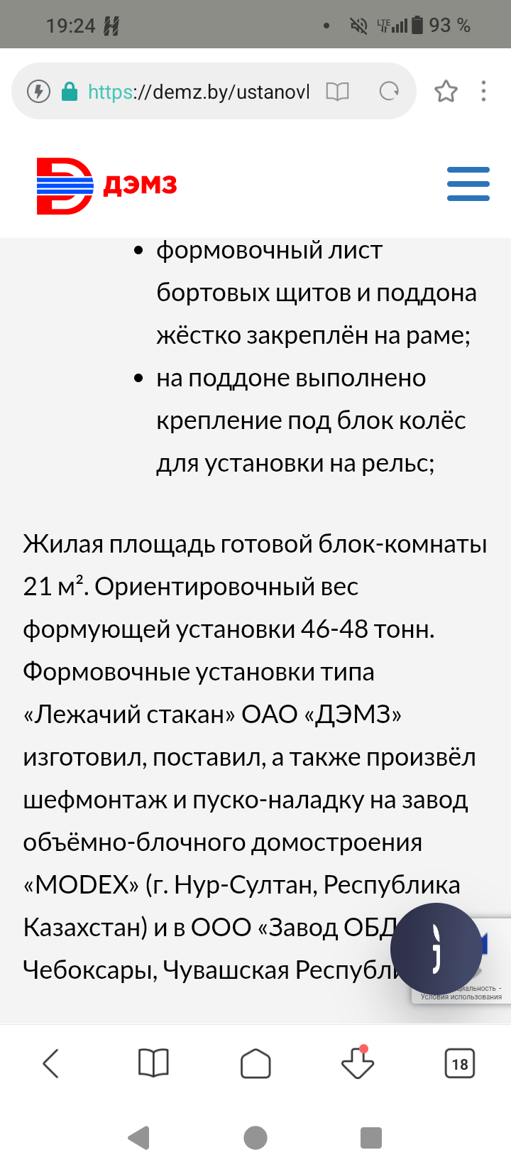 Описание технологии 8