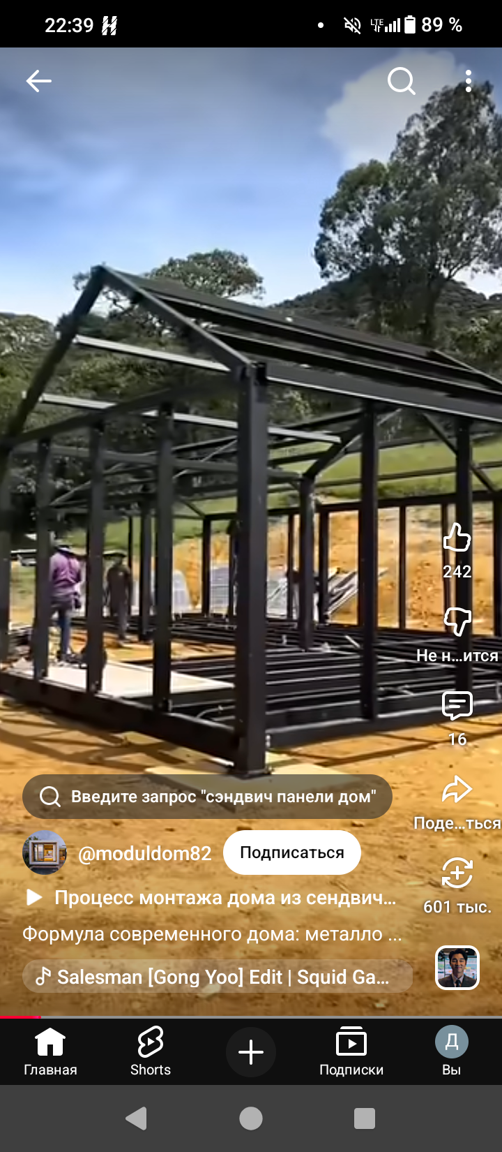Еще думая как оптимизировать устройство кровли на быстровозводимых домах. Один из возможных вариантов это сваренные в заводских условиях металлоконструкции с закладными для быстрого монтажа, с последующим покрытием кровельными сэндвич панелями. И возможностью установки на них солнечных батарей