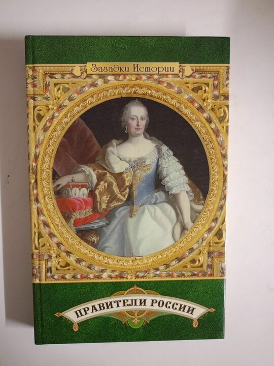 Дипломатия превыше всего… Все жены русских царей и императоров были иностранки (немцы, англо-саксы, скандинавы, французы, итальянцы, испанцы, византийцы, кельты, баски, литовцы, венгры, испанки и тд) так что у последнего императора Николая II осталось русской крови меньше 1% процента