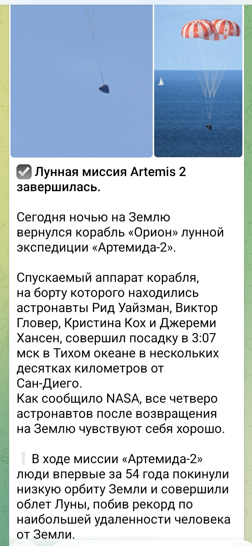 Мы сделали это, друзья!