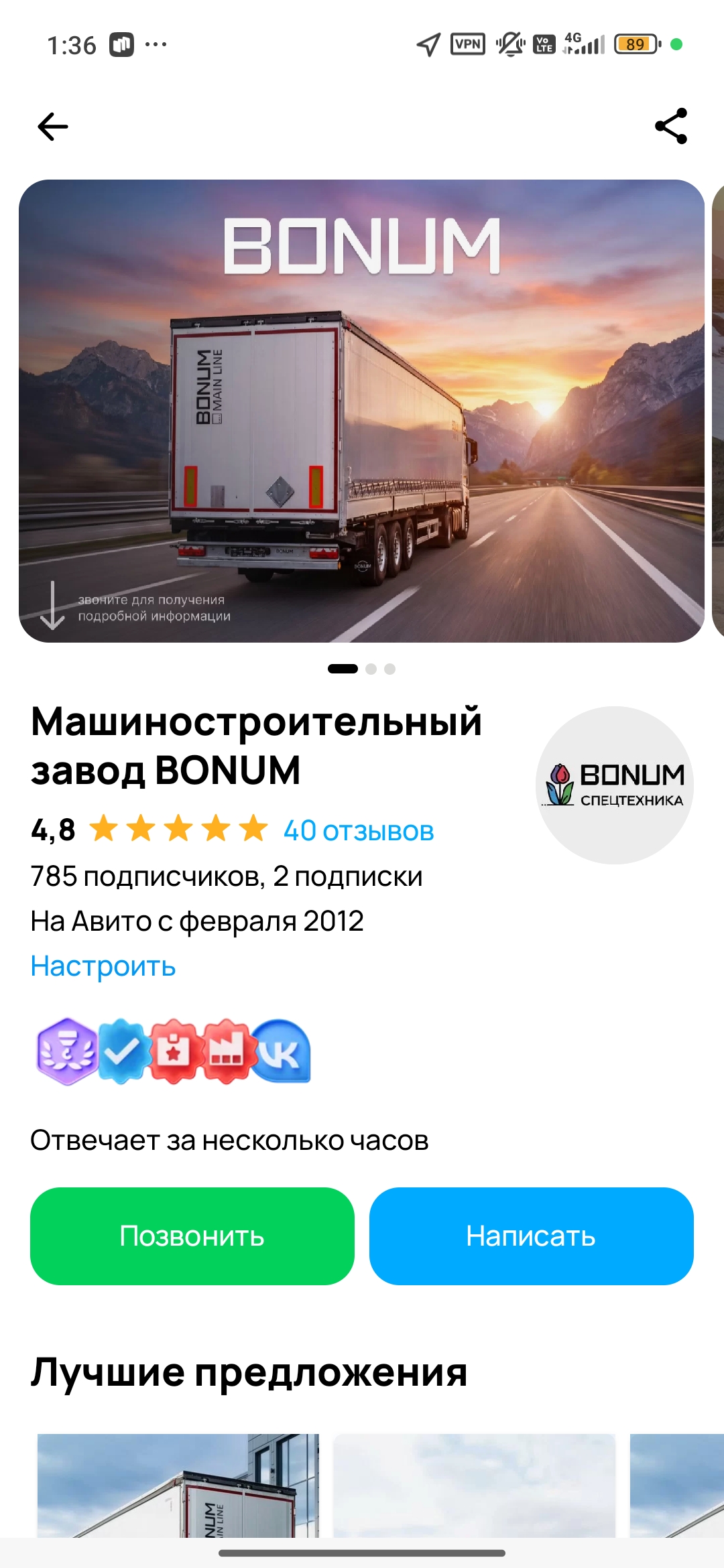 Компания которая способна создать платформу с установкой КМУ для доставки и разгрузки блок комнат в труднодоступных местах.