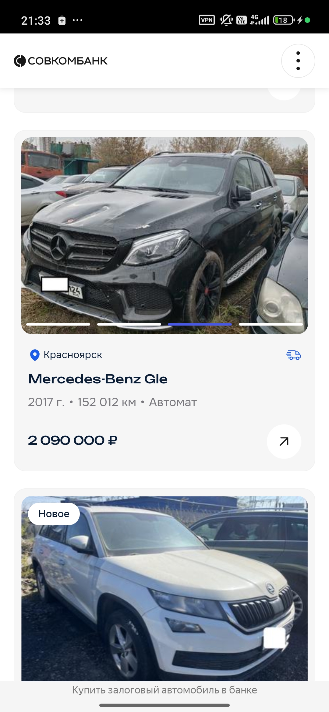 Вот хороший вариант рабочего авто, уже походу после прямого попадания дрона, надо брать!