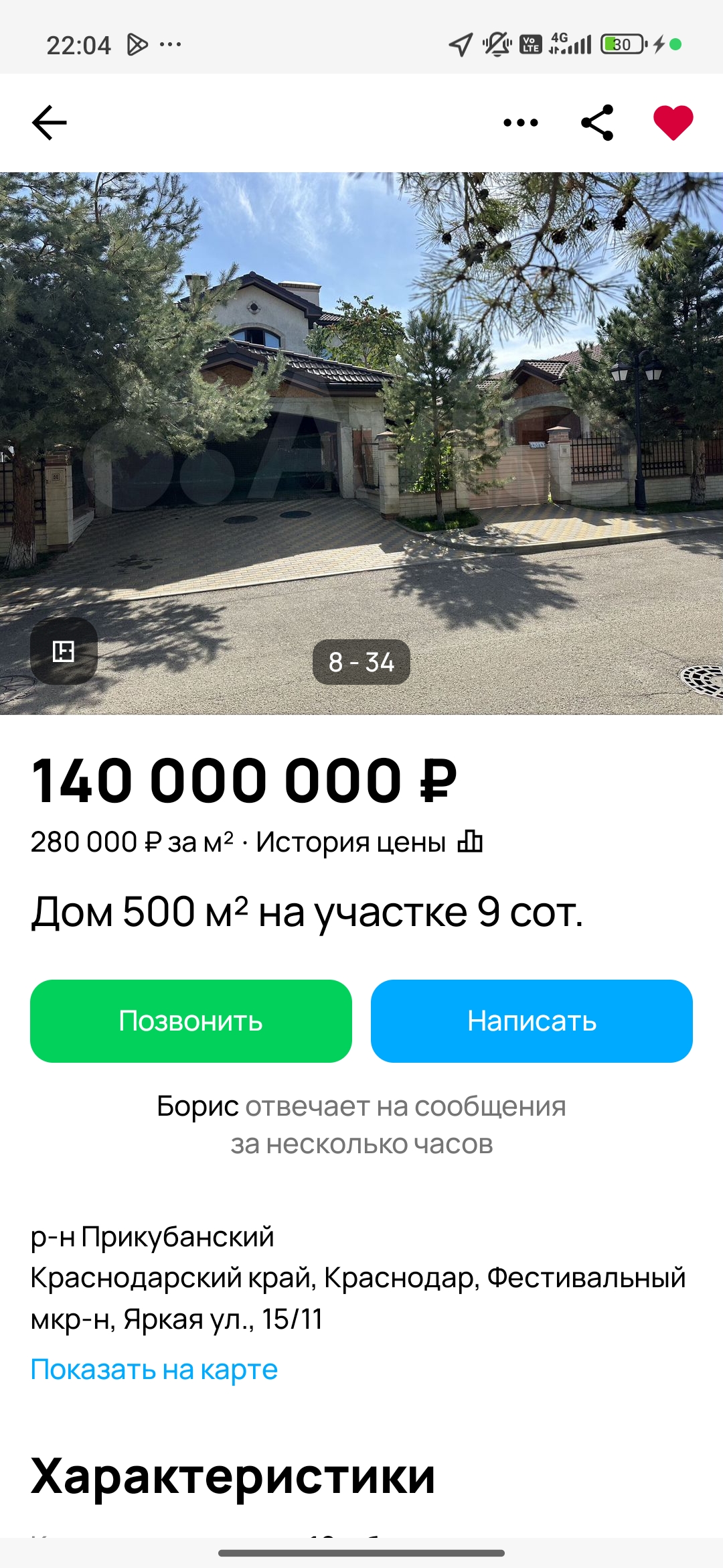 Дом напротив резиденции Галицкого в КП Екатериновка, пятиметровый забор по периметру посёлка и круглосуточная военизированная охрана, заверните пжлст.