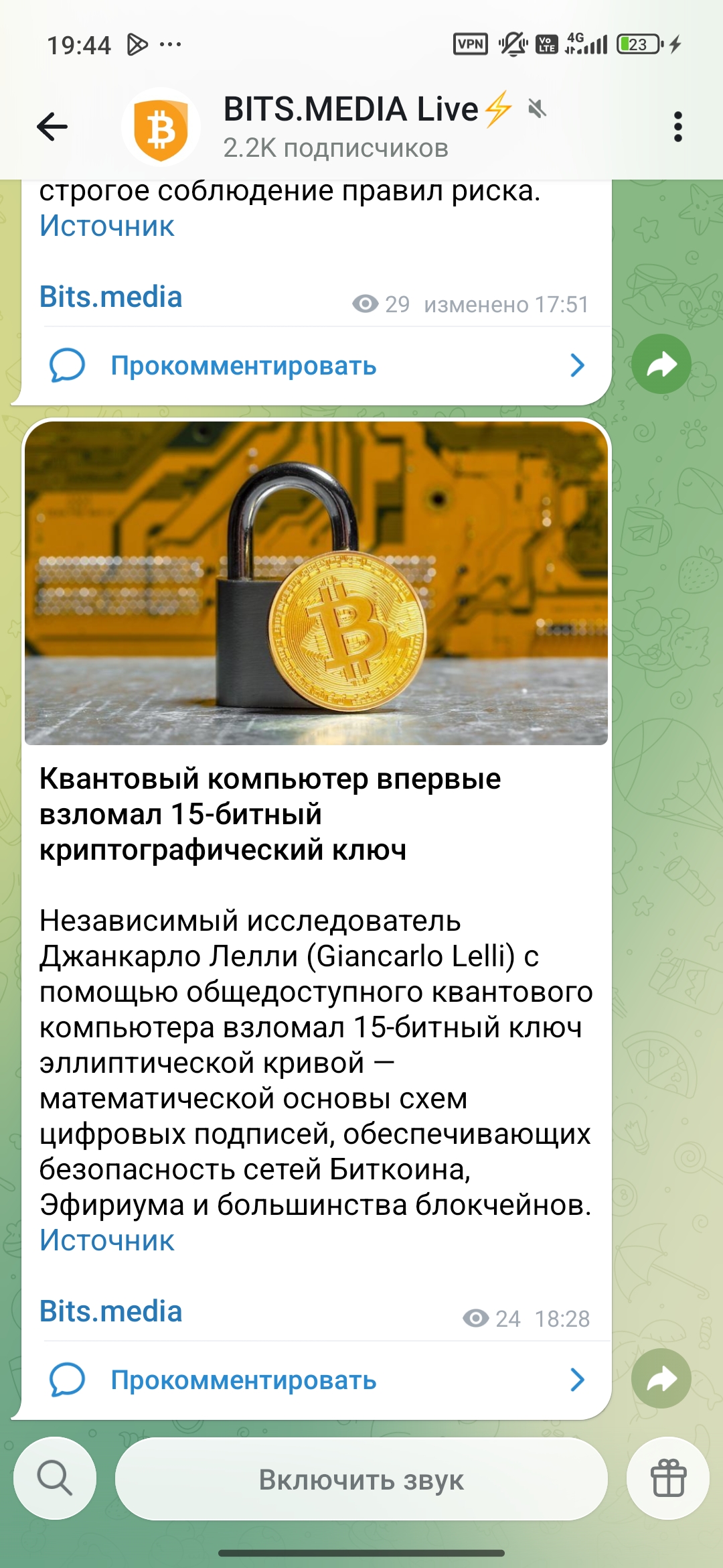Упс, переходим на Каспу