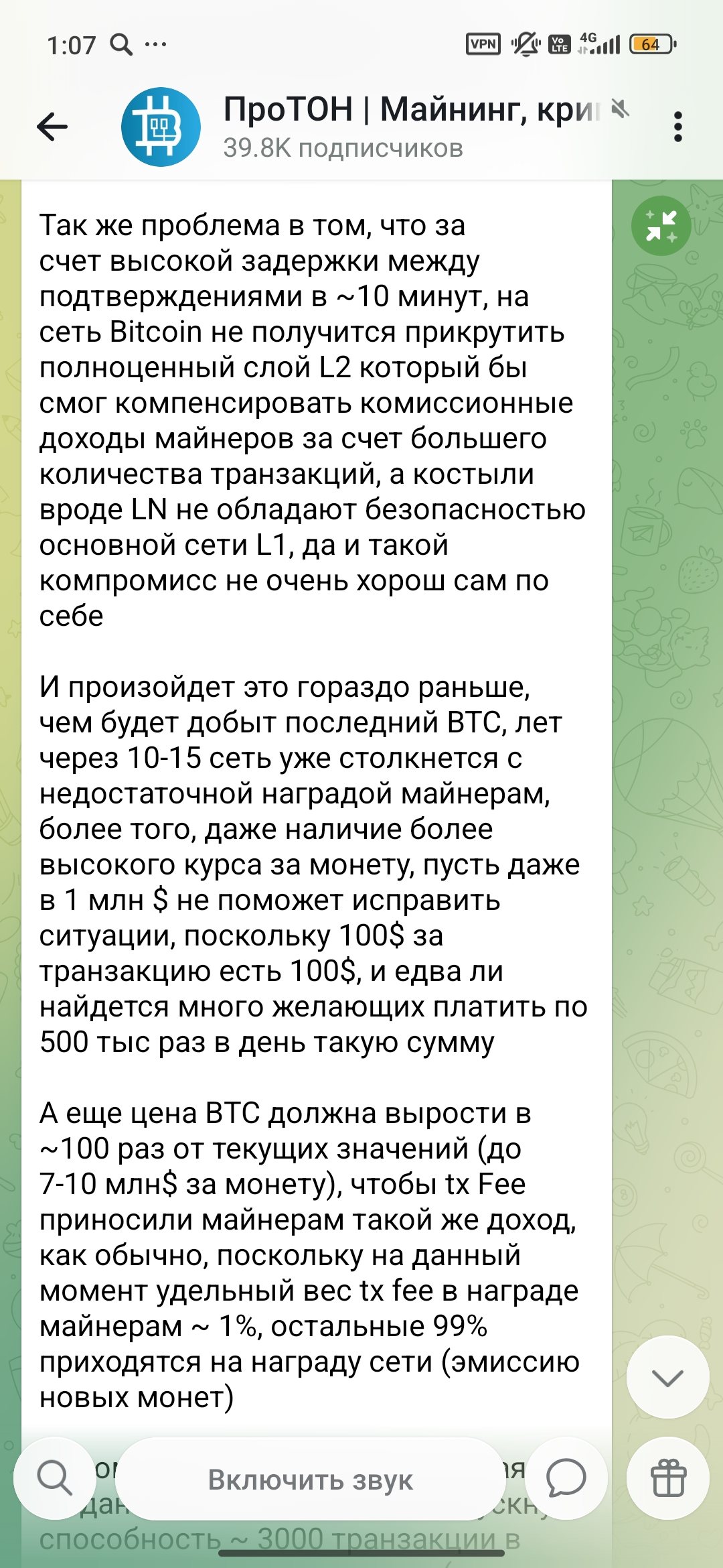 Вангуем на курс биткоина, всё конечно очень весело и интересно но угроза квантового взлома, стоимость транзакций по 100$ и максимальная пропускная способность сети всего 600.000 операций за сутки явно не способствуют росту курса биткоина, хотя возможно искуственно придерживают чтобы не обрушить энергетику планеты.