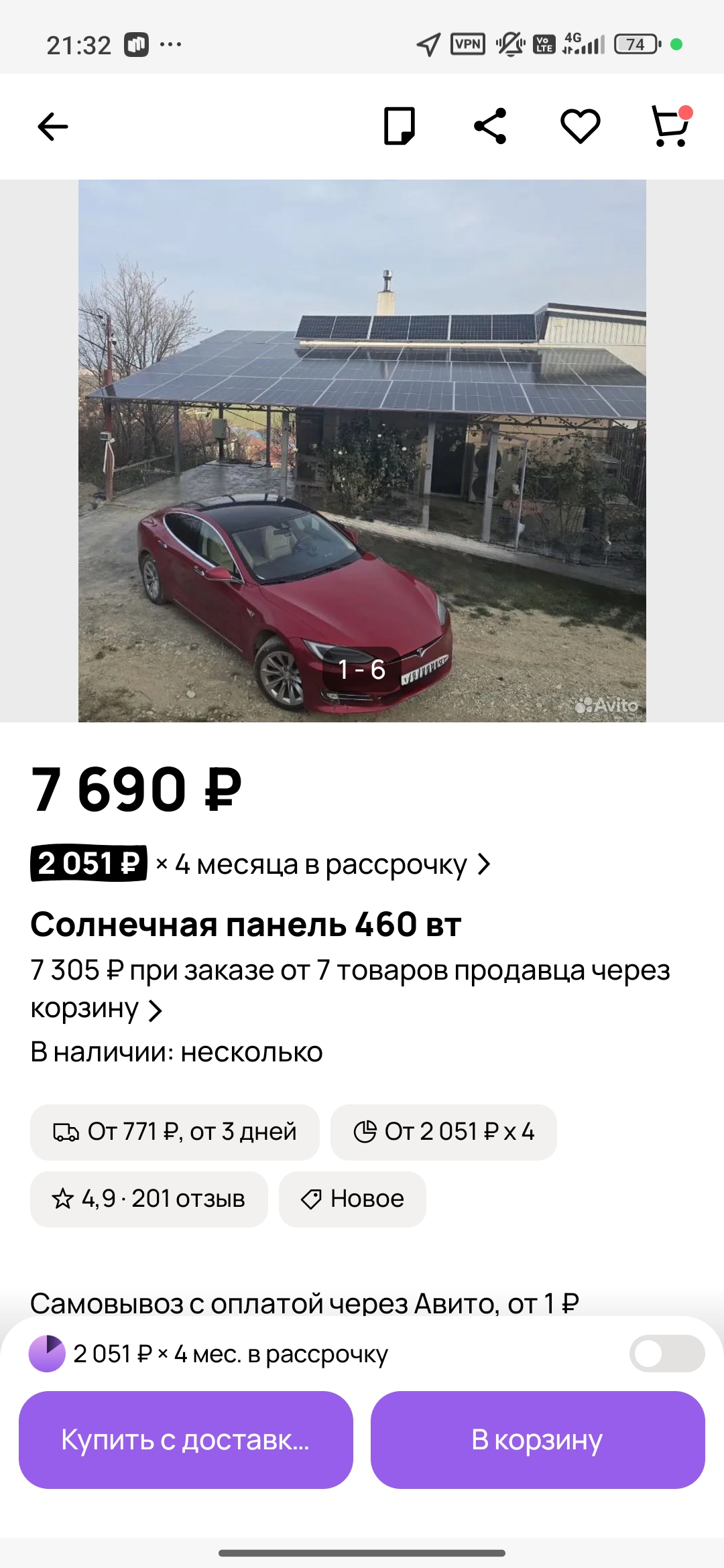 В среднем стоимость солнечная электростанции мощностью в 6 кВт с АКБ, инверторами обойдётся, примерно в 200.000 руб. Если учитывать что только получение технических условий на подключение электричества к участку стоит 55.000 и срок ожидания от 1 года, то автономная электростанция это выгодное предложение. Срок  окупаемости 1-2 года.