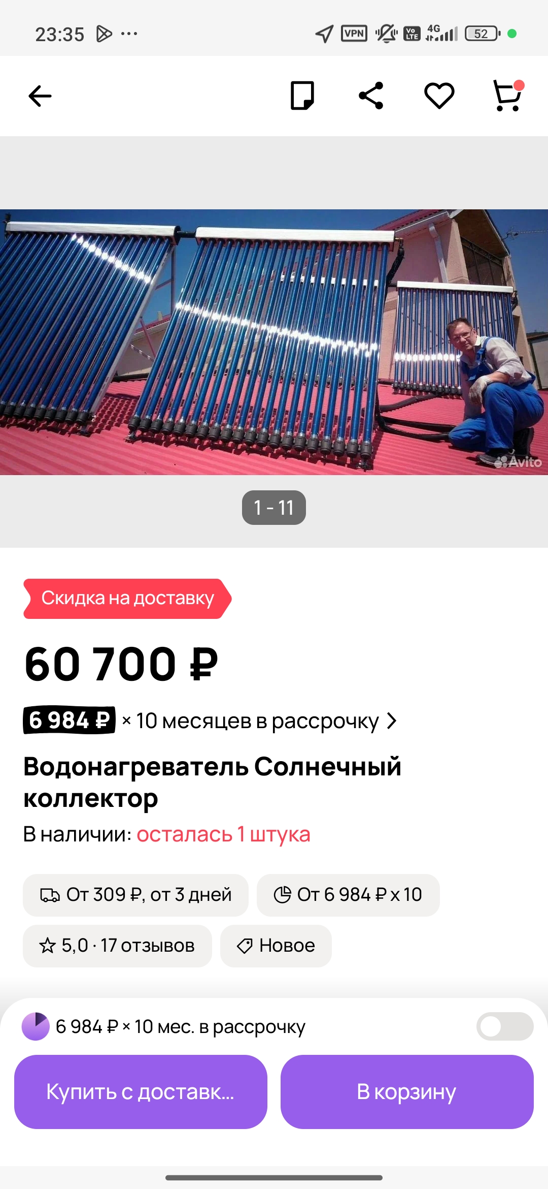 Гелиосистема для круглогодичного нагрева воды. Входит в стандартную комплектацию нашего автономного дома.
