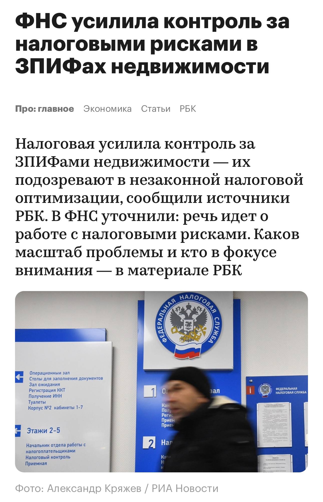 ЗПИФ подразумевал нулевой налог на прибыль.