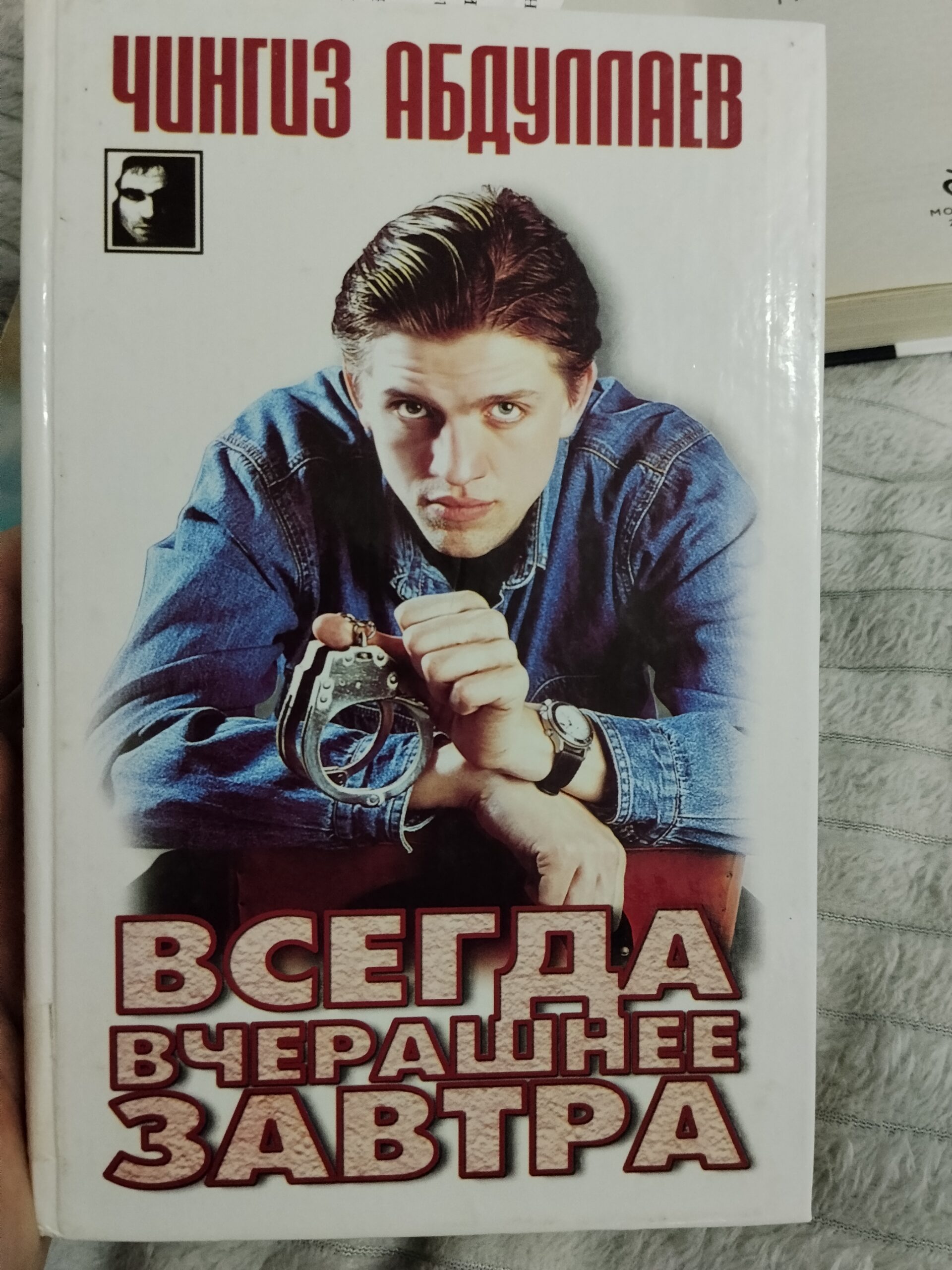 7) Всегда вчерашнее завтра 6) Охота на человека 5) Триумф карьериста. 4) Хорошие парни не всегда бывают первыми. 3) Когда умирают слоны. 2) Один раз в миллениум. 1) Камни последней стены.
