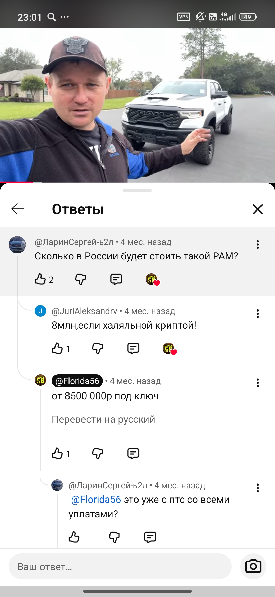 Определился – новый RНО! По динамике не уступает ТRX, внешне такой же (только с новым салоном), легче на 200 кг, адекватный расход топлива и когда едешь по трассе бошка не болит от постоянного слишком громкого выхлопа. И утиль сбор за пикап всего 1млн вместе 5 млн за аналогичные авто в кузове внедорожника. Заверните, пжлст!