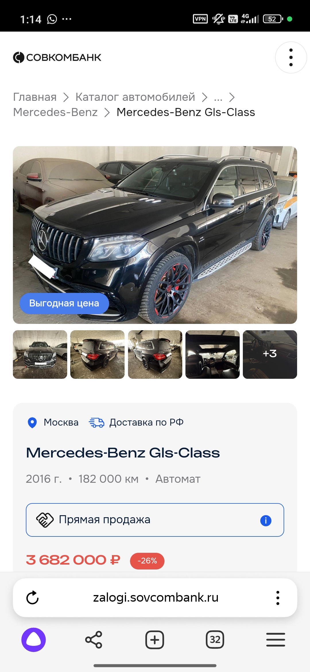 Или взять MB GLS настоящий 63 AMG с двигателем 5.5 литра?