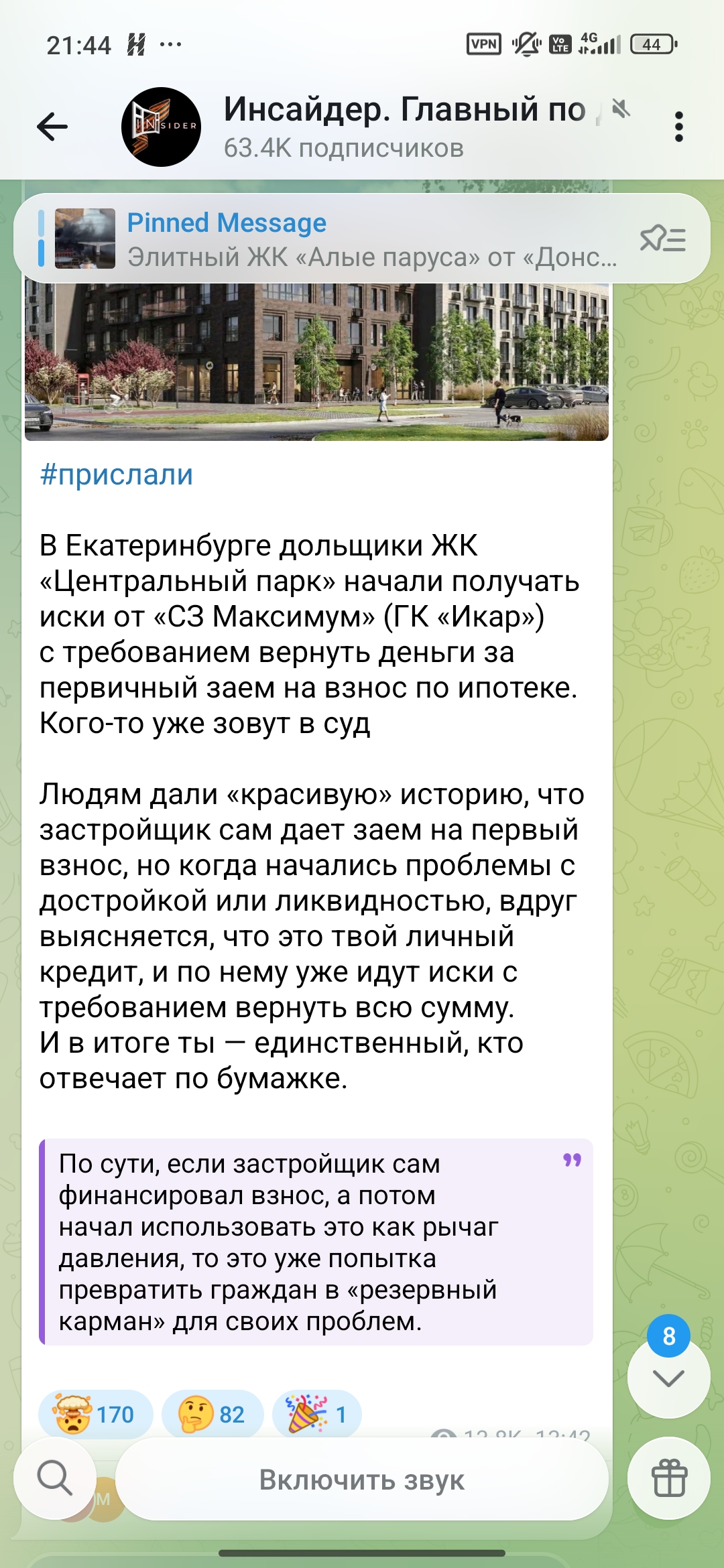 Работайте, братья