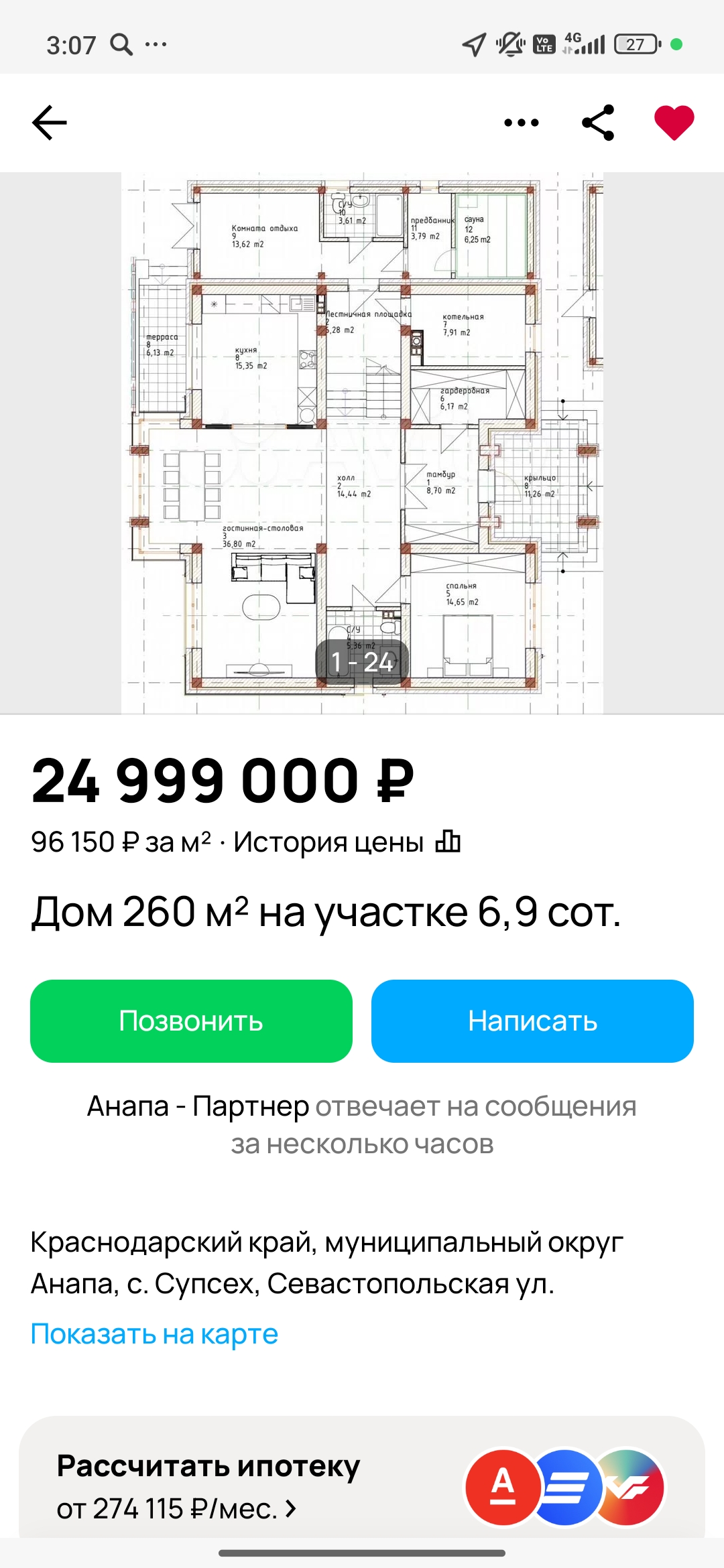 Нашел достойную альтернативу, современный дом в хорошей локации