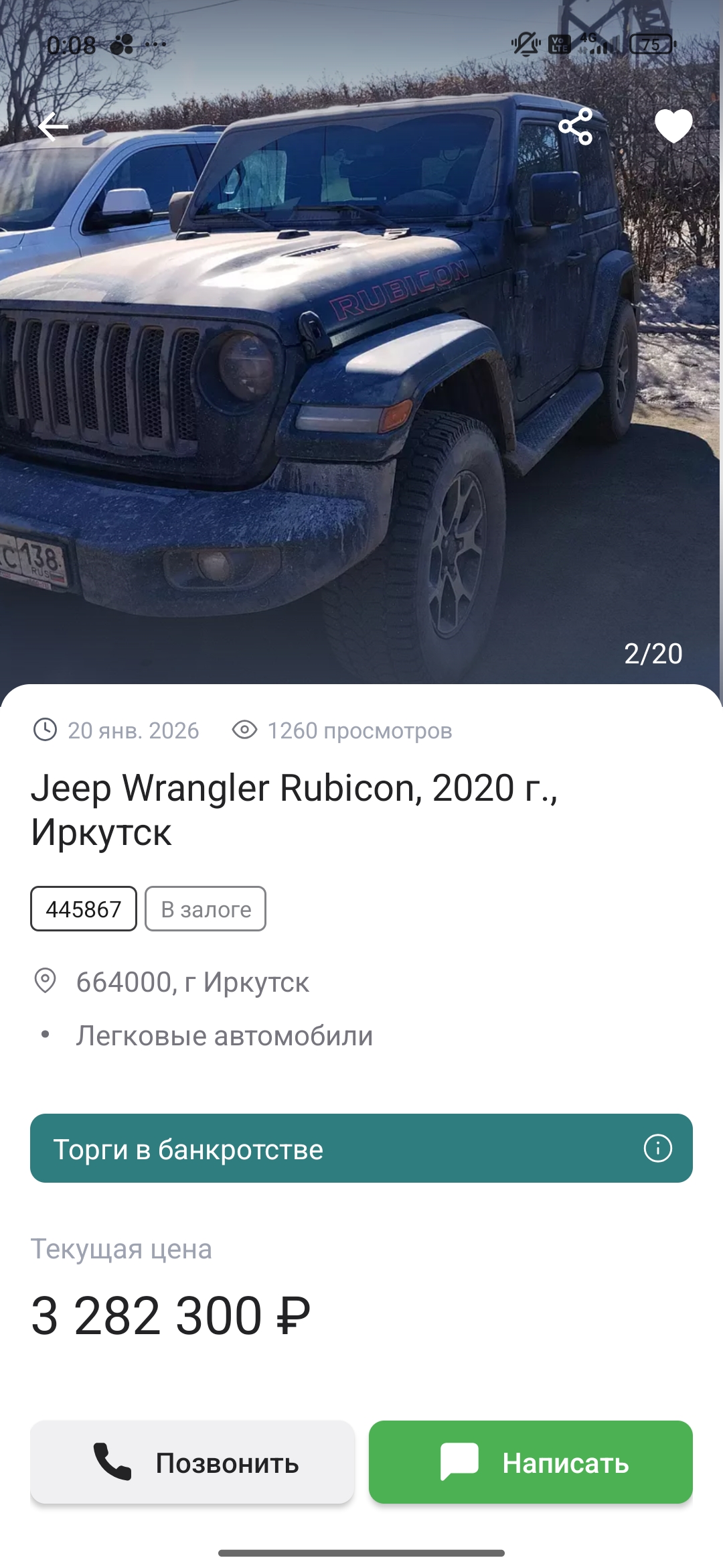 Трёхдверный Рубикон, надо брать для работы