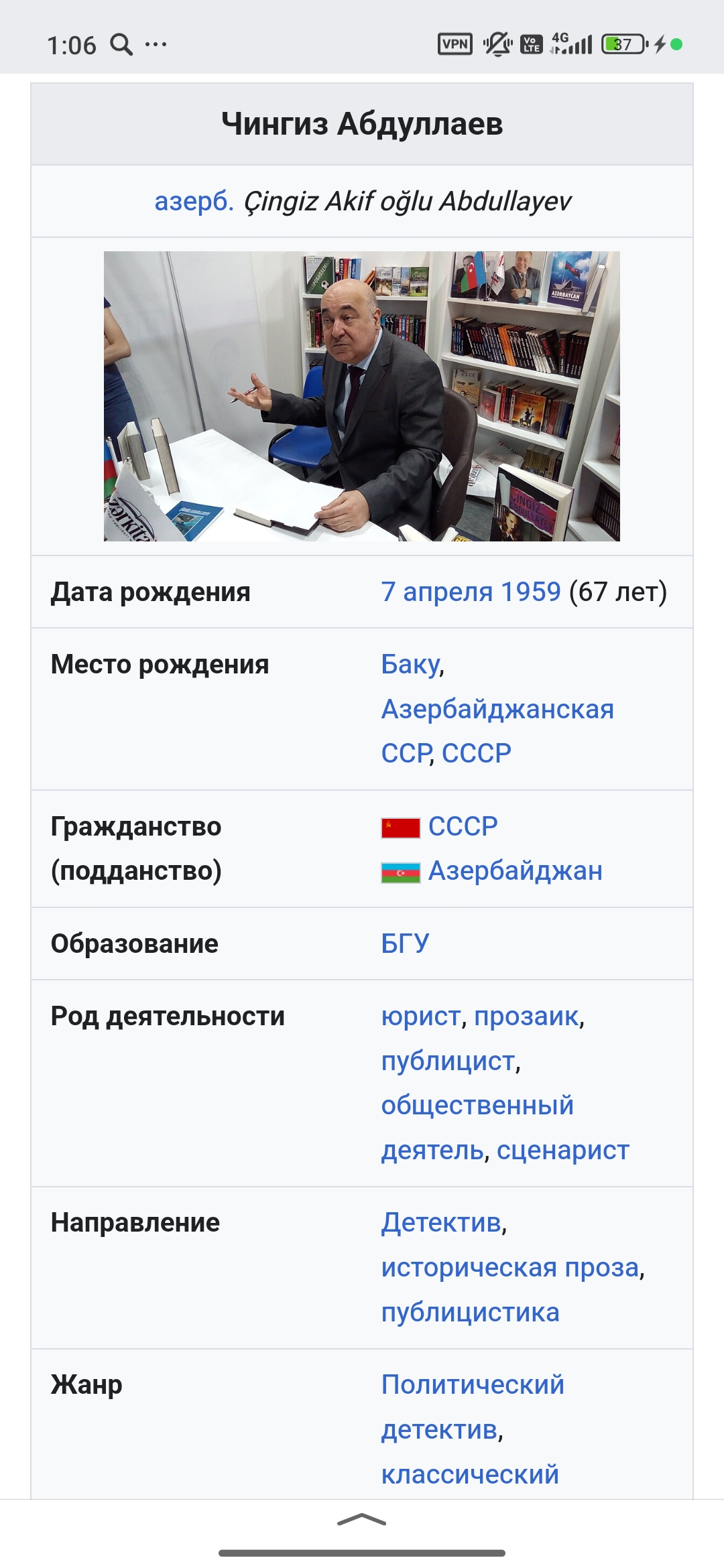 Нашел хороший киллтаймер, книги – Чингиза Абдуллаева. 1) Камни последней стены. 2) Один раз в миллениум. 3) Когда умирают слоны. 4) Хорошие парни не всегда бывают первыми. 5) Триумф карьериста.