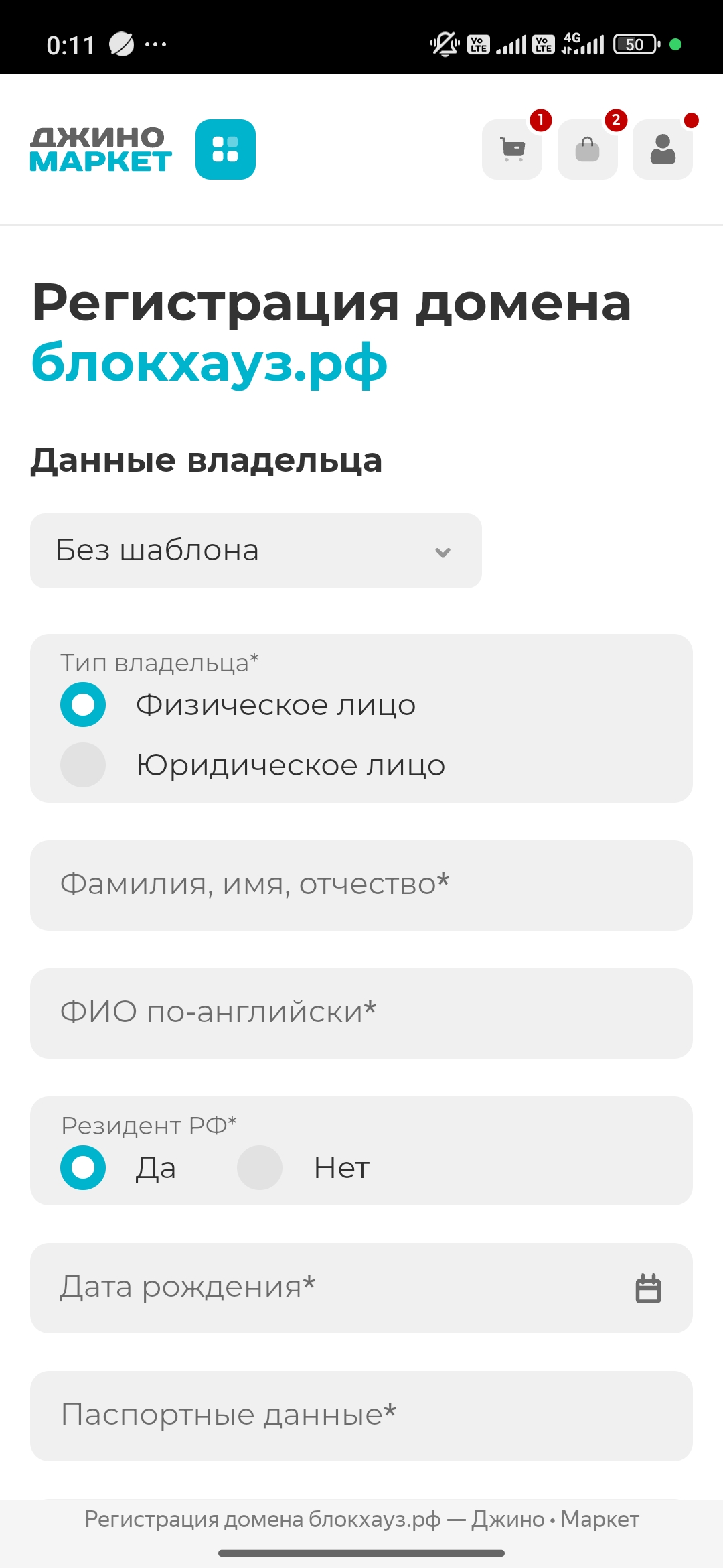 Регистрируем товарный знак “БлокХауз”
