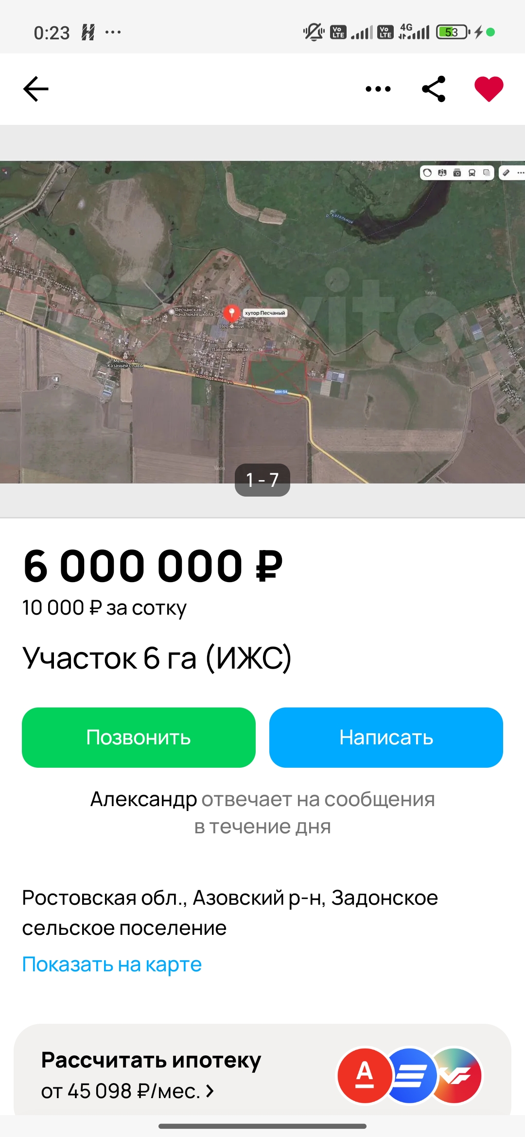 Ищу большой участок для расселения “местных жильцов”. Вот вроде неплохой и главное недорого, общая смета на готовое домовладение 6 млн., срок строительства одним домокомплектом – 100 домов составит 100 дней, двумя пятьдесят дней, и за 100 участков банк заплатит сразу 100 млн. без замораживания денег на эскроу. Ма’ржу буду выводить через лицензионное соглашение на аренду товарного знака + услуги для ООО буду предоставлять только на безвозмездной основе, заверните, пжлст.
