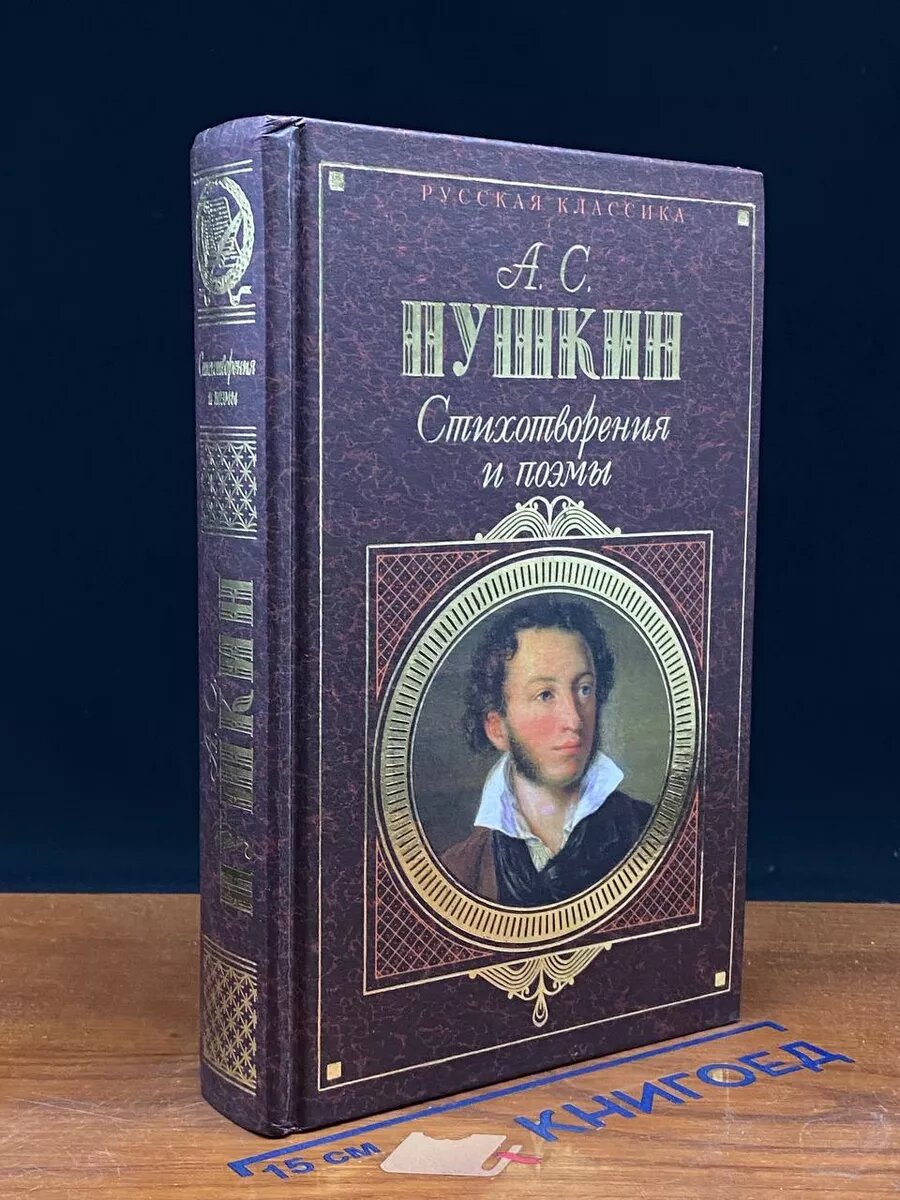 Любимый поэт автора А.С. Пушкин об армянах. “Поди ты прочь – ты мне не сын, Ты не чеченец – ты старуха, Ты трус, ты раб, ты армянин! Будь проклят мной!” Чеченцы с древности не любят армян,а армян чеченец сравнил с – ворами, рабами и трусами так как это их удел… (осуждаю). А вообще прочитал у Пушкина много интересных произведений, про то как украинский гетман Мазепа и Заленский в 1707 году хотели продать Украину Польше, прошло столько лет , а ничего не меняется…, правда тогда России возглавлял Пётр 1