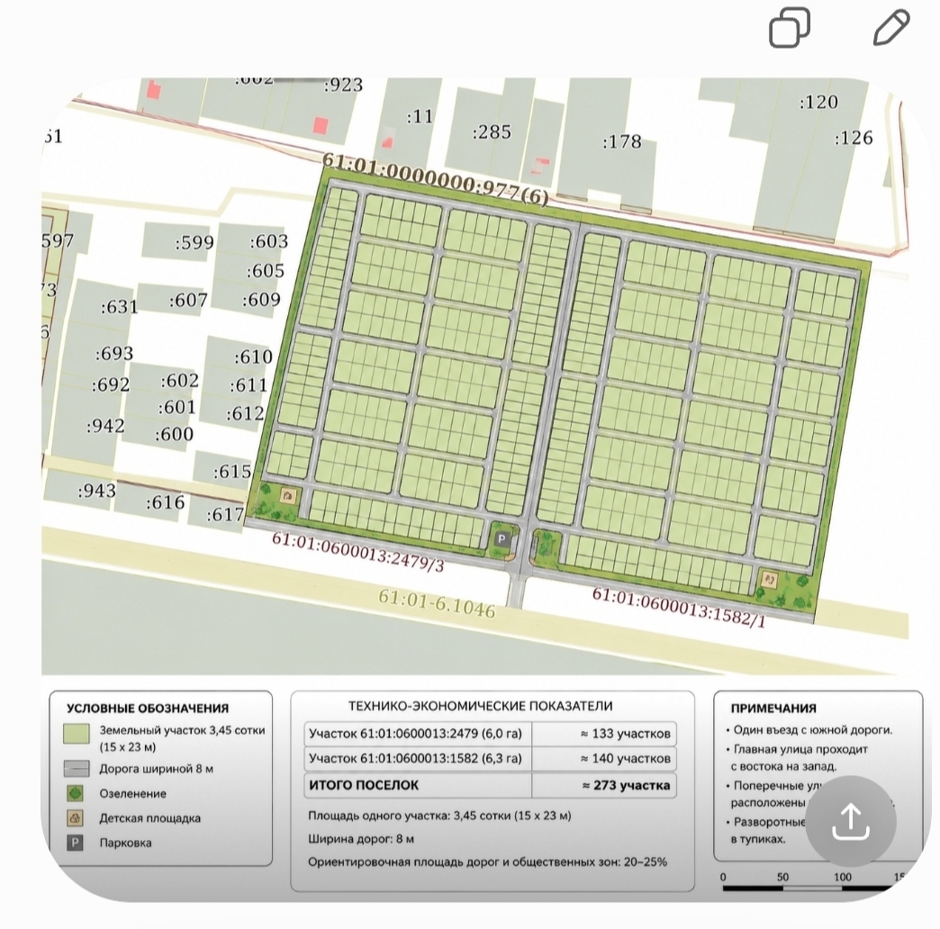 Нарезка на 273 участка по 3.45 сотки, и дороги шириной 8 метров