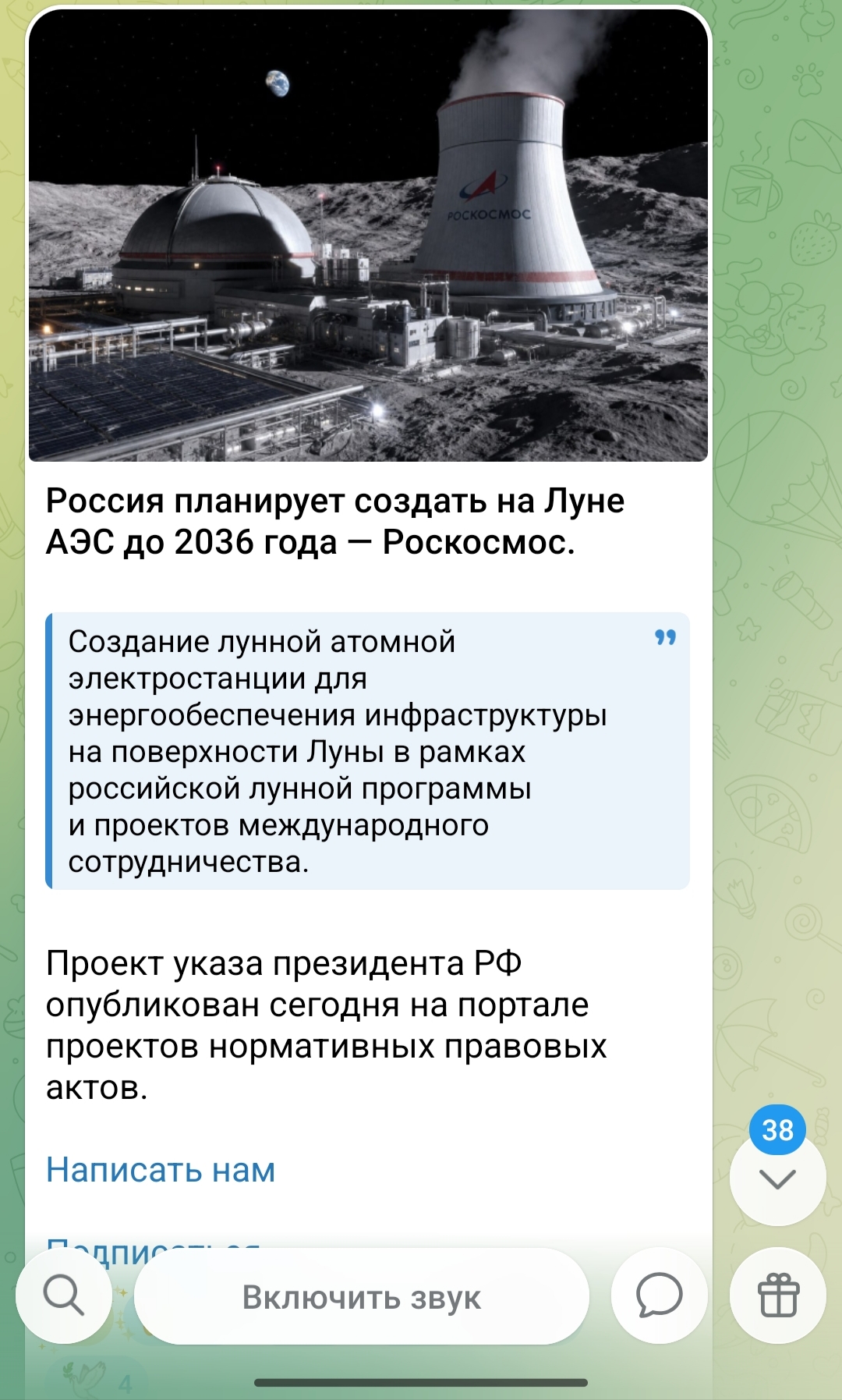 У автора появились конкуренты в строительстве русской базы на Луне.