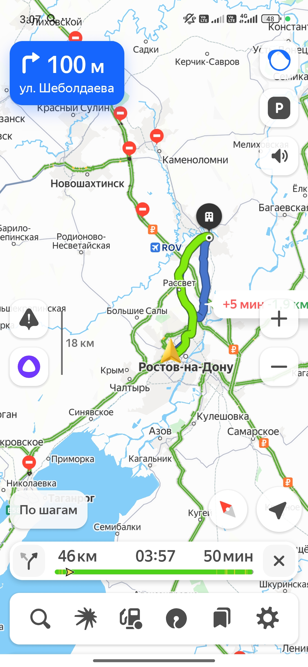 На час ближе к Краснодару, надо перебазироваться в КП Самарский!