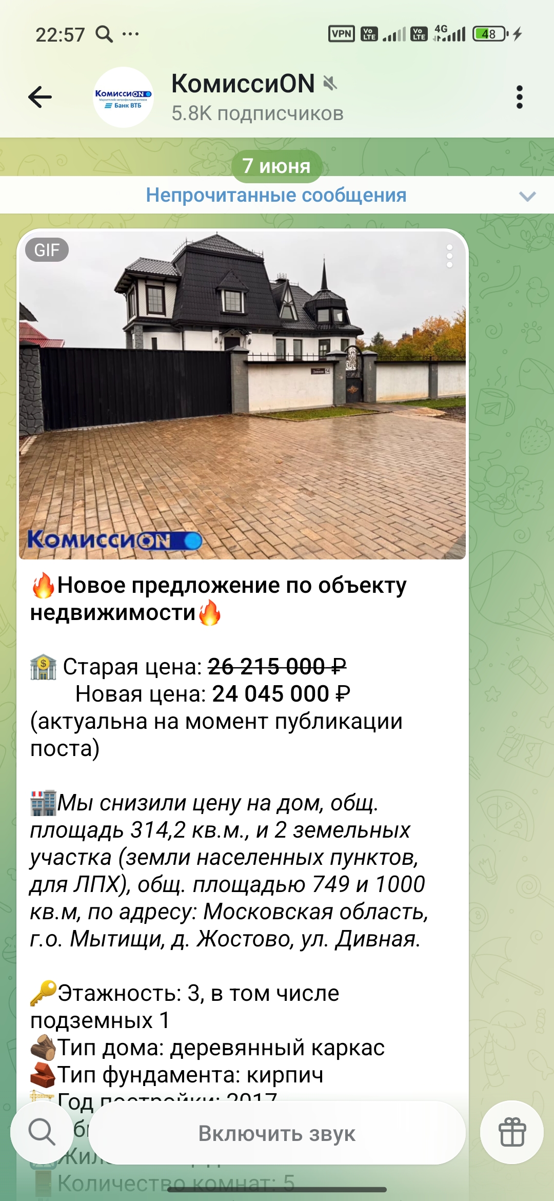 Дом в Москве по цене земли, надо брать!