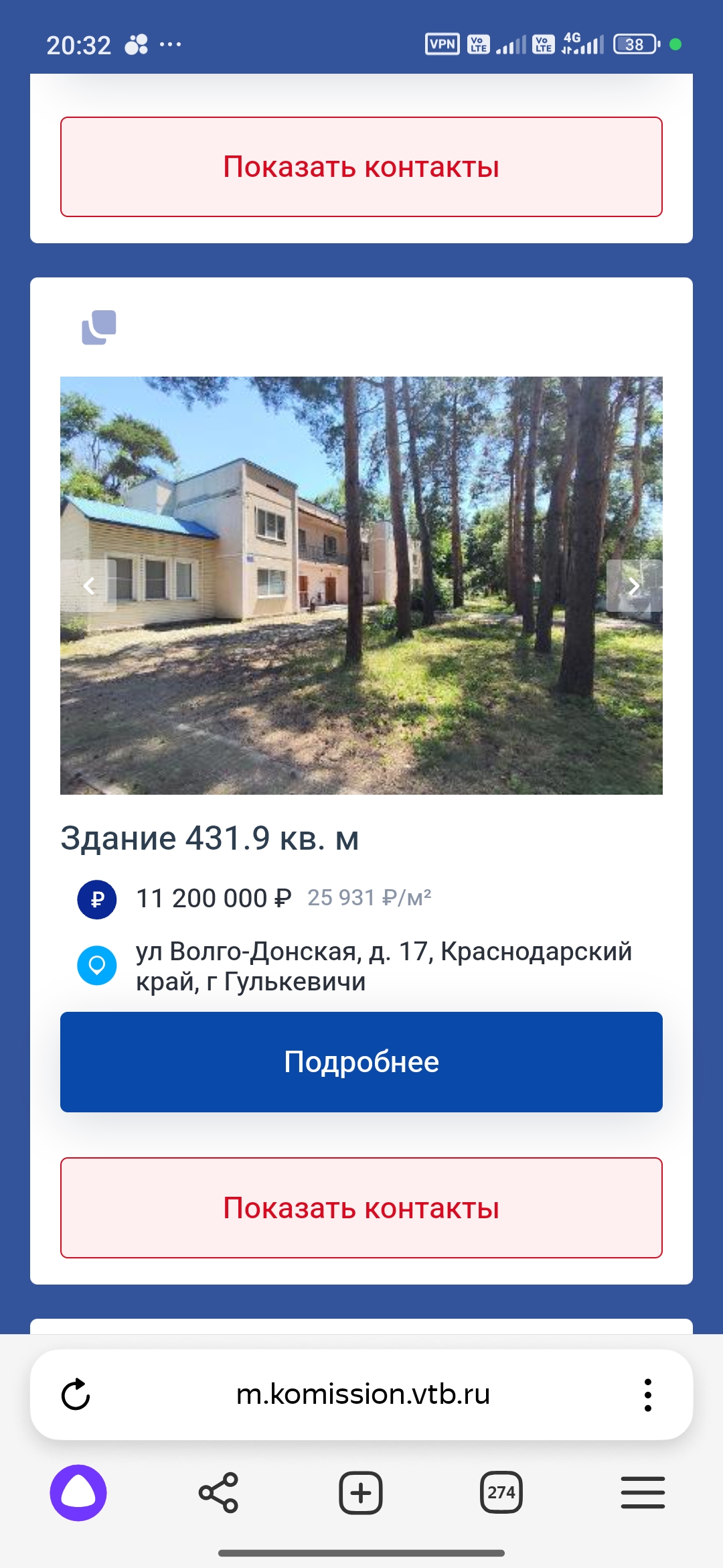 Нашел офис прям напротив АПСК, бывшее здание офиса ВТБ, к зданию ещё в придачу идет участок 15 соток, надо брать!