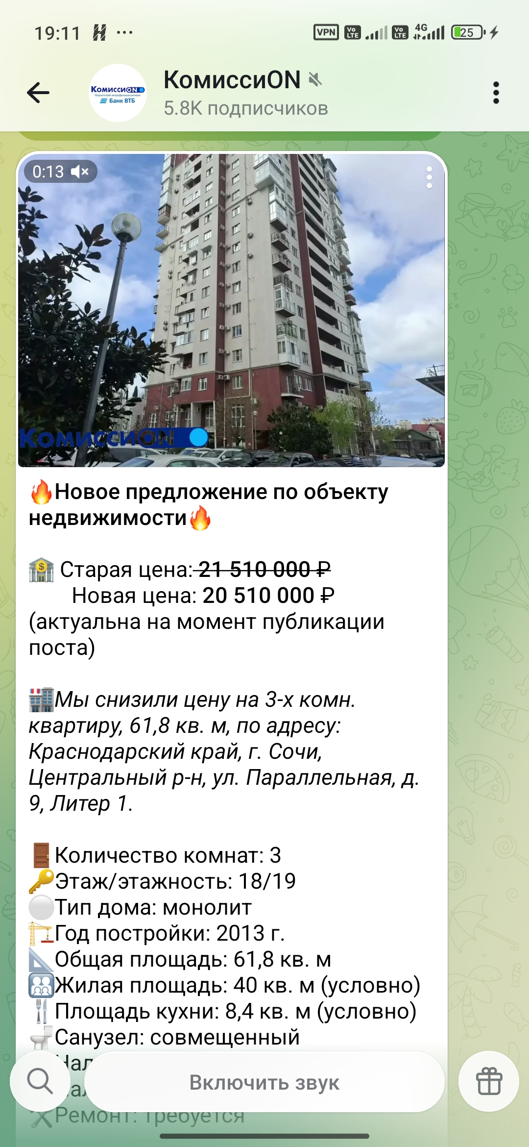 Квартира в ЖК Остров мечты г Сочи, Коломейцев говорит надо брать, цена 330к руб/м2 в Центральном Сочи в 5 минутах ходьбы от центрального жд вокзала, заверните, пжлст.