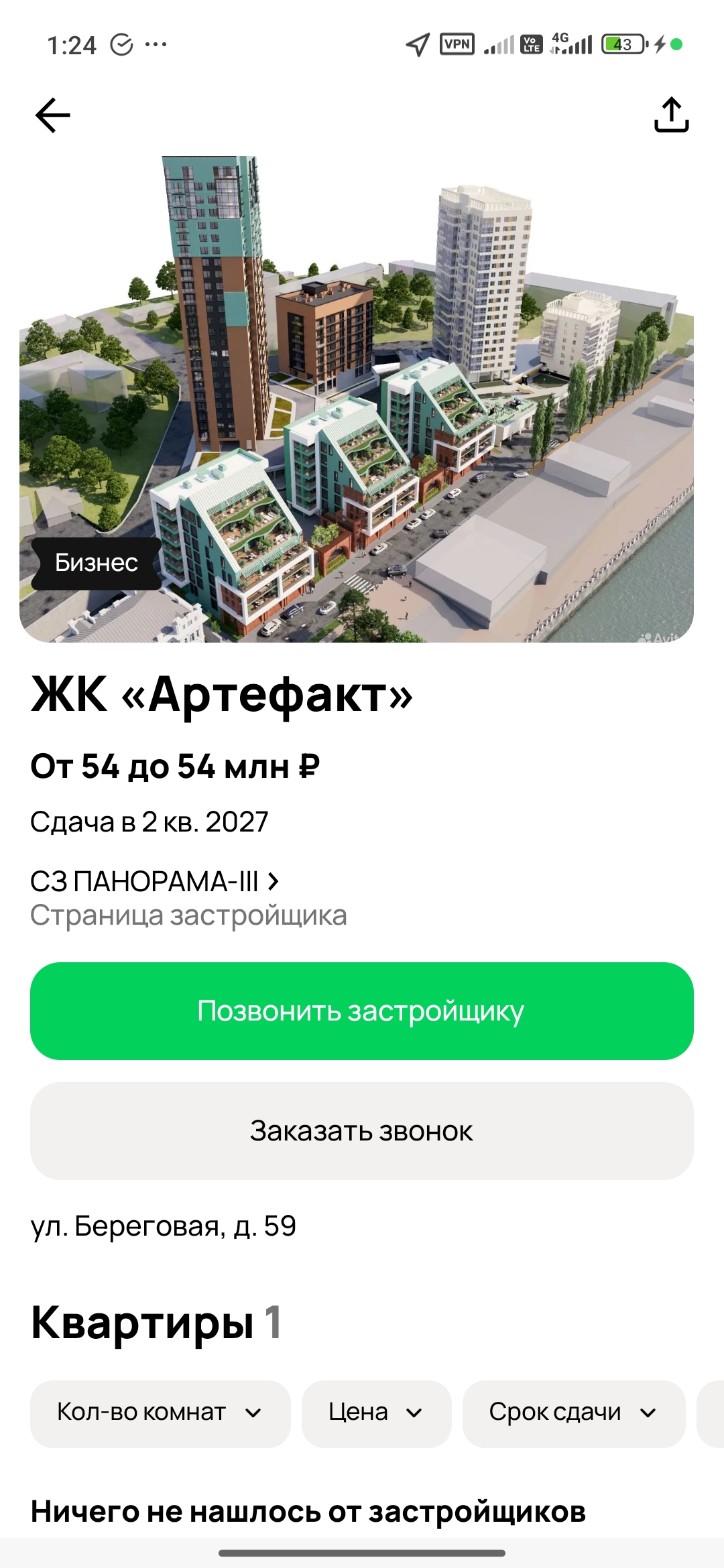Панорама 3, в хорошей локации, надо брать