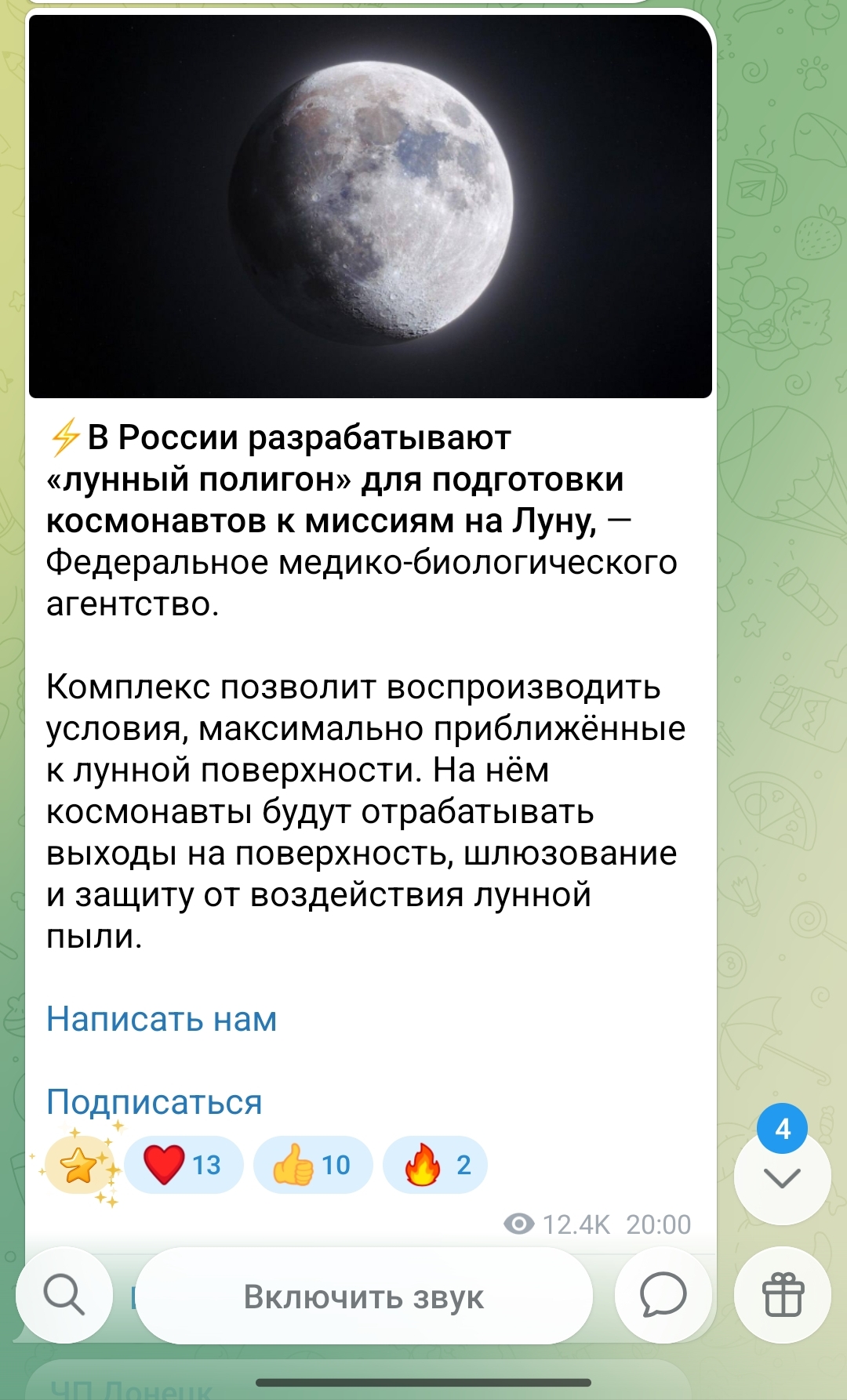 Надо ещё подумать как запихнуть лунный полигон на свой участок и получить 100 млрд. на его проектирование и ещё 300 млрд. на его строительство (как раз база чермета недалеко).