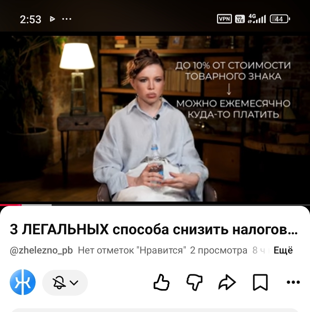 В России набирает популярность тренд на регистрацию товарных знаков. При этом все схемы оптимизации, как правило, в конечном итоге приводят к троекратной переплате по налогам (проверено на личном опыте)