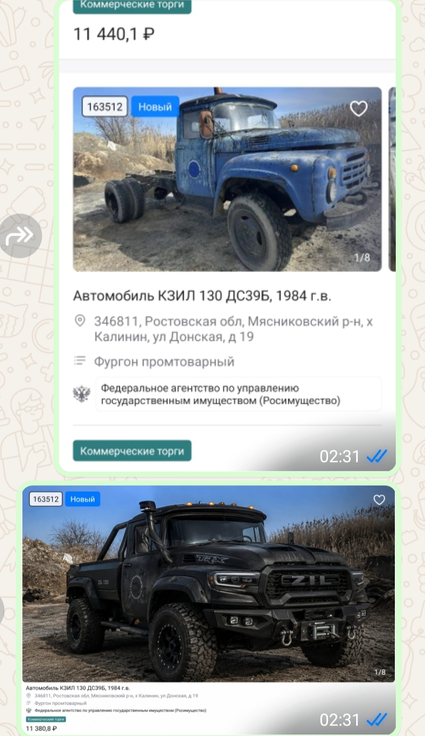 ЗИЛ отдают почти бесплатно, надо брать под проект